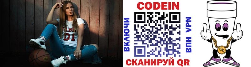 Кодеин напиток Lean (лин)  где купить наркотик  Ухта 